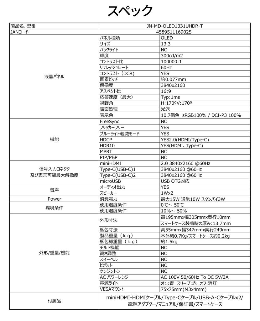 JAPANNEXT organic EL 4K monitor mobilny miniHDMI USB microUSB USB OTG kompatybilny 13,3 cala (OLED) panel, kompatybilny z 10-punktowym multidotykiem, (3840x2160)