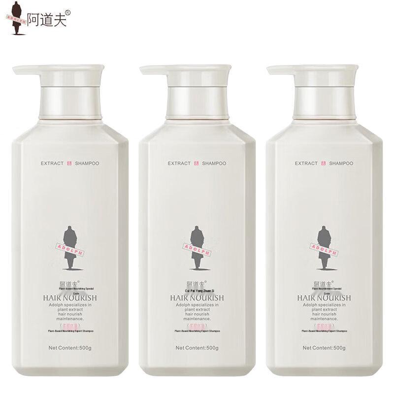 ADOLPH Plant Extract Nourishing Shampoo