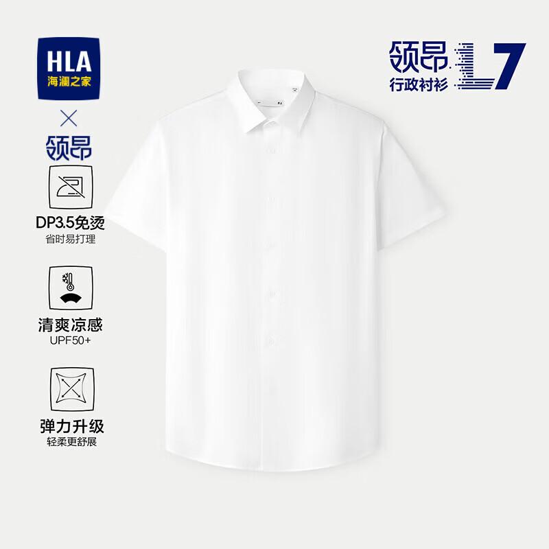 Мужская короткая рубашка HLA Executive без складок 175/96A