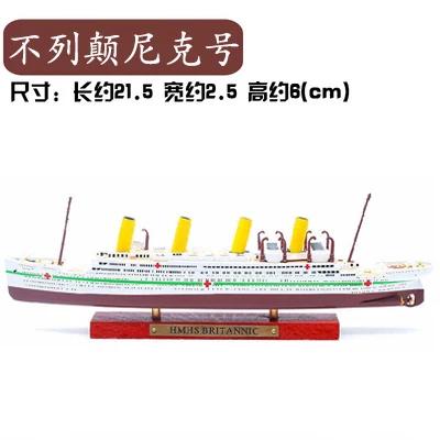 Classics Luxury Cruises Simulation Alloy Ship Model Titanic Ornament Lusitania Normandy HMHS BRITANNIC Steamer