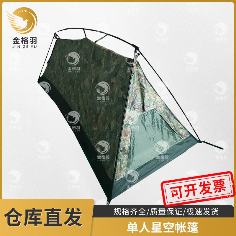 Jinge Yu Anti-IR Portable Single Camping Tent