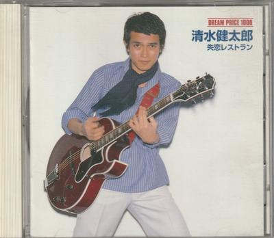 CD KENTARO SHIMIZU, HIROSHI TSUNODA; Y - DREAM PRICE 1000 Kentaro Shimizu He MHCL19 SMEJ 2001 Japan Pop Used