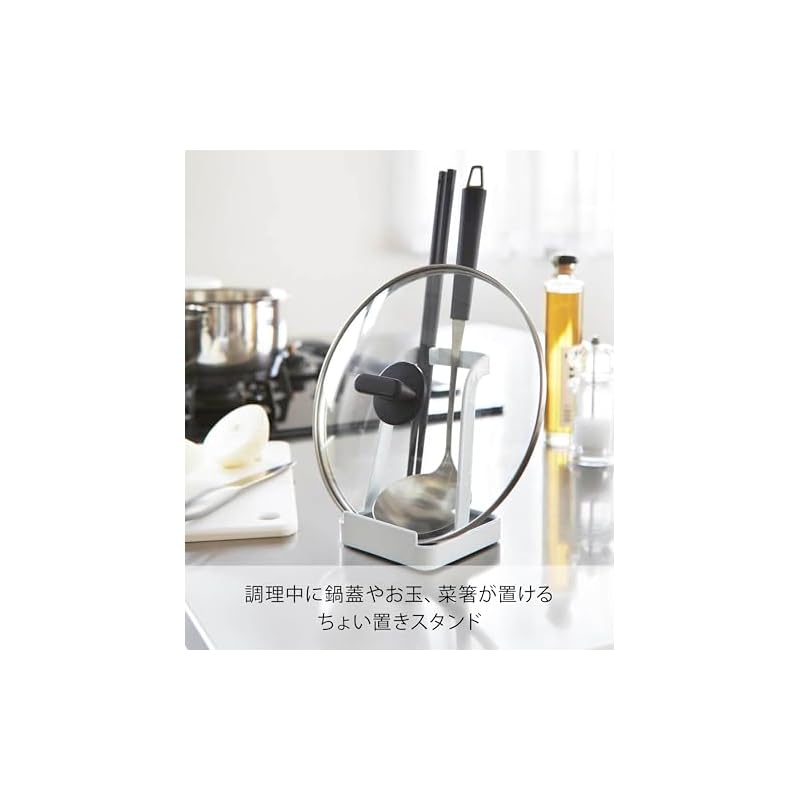 Yamazaki Tower Ladle & Pot Lid Stand, White, Approx. 10cm W X 10cm D X 15cm H, 2248