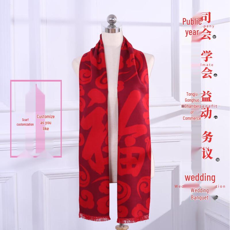 

Красный зимний шарф с логотипом, подлежащий персонализации