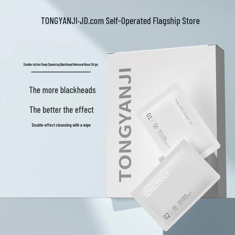 

Tongyanji Blackhead Remover Nose Patches