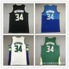 Embroidered Milwaukee Bucks Jersey Giannis Antetokounmpo 34 Basketball Uniform Men Women Sportswear