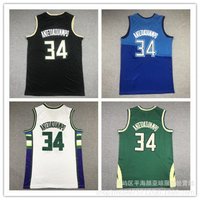 Embroidered Milwaukee Bucks Giannis Antetokounmpo 34 Basketball Jersey Men Women Sportswear Lightweight