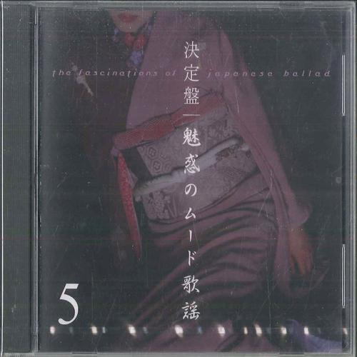 CD РАЗЛИЧНЫЕ Kettei ban miwaku no Mood ballads 5 GSD14205 CROWN 2005 Япония Японский ЭнкаТрадиционный Б/У