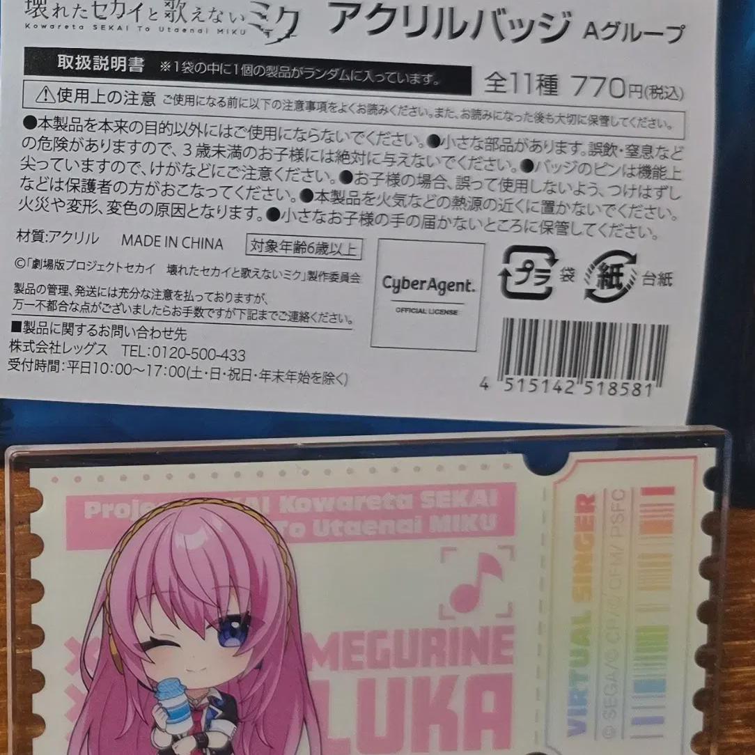 

Фильм Проска) Акриловый значок - Мегурине Лука