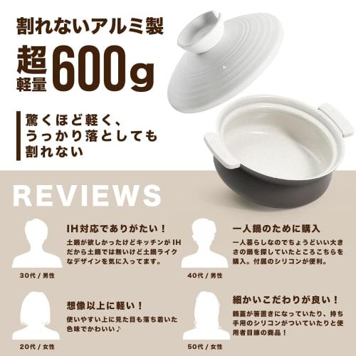 Earthenware Pot [Lightweight and Unbreakable Earthenware-Style Tabletop Pot] Single-Serving, Induction Compatible, Easy-Care Ceramic Coating, Gas-Stov