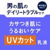 Nivea Men Skin Conditioner Balm UV Lotion Dry Dark Spots and [Men's Lotion] [For Skin] [Moisturizing] [UV Protection] [Prevents Freckles] [SPF25 PA++]