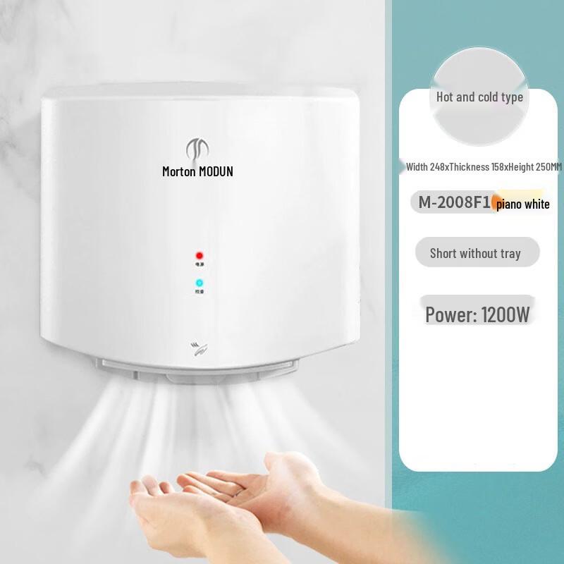 MODUN M-2008F Smart Sensor Commercial Hand Dryer