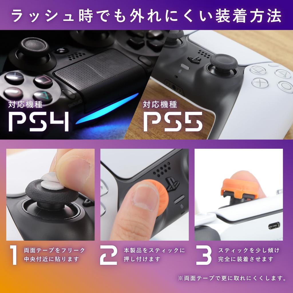 AsoPro Games Aim Freak PS4/PS5 Compatible with Double-Sided Tape (Orange)