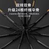 12-Bone automatic folding durable umbrella large double weather and rain shading sun protection UV protection umbrella