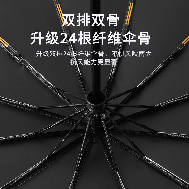 12-Bone automatic folding durable umbrella large double weather and rain shading sun protection UV protection umbrella