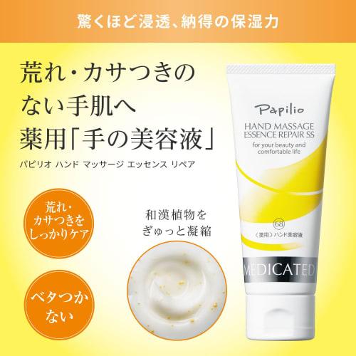 Official Paplio Hand Massage Essence Repair SS 50g, Hand Serum, Moisturizing, Non-sticky, Exfoliating Care, Japanese and Chinese Herbal Grains