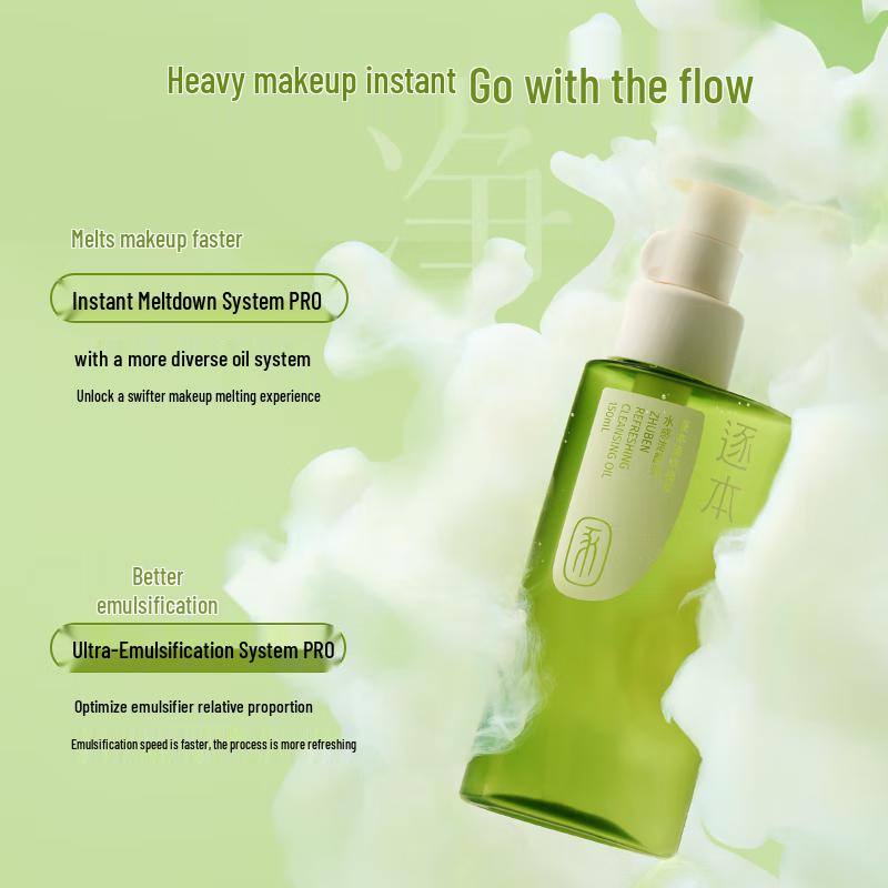 Zhuben Qinghuan Plant Extract Hydrating Makeup Remover Oil