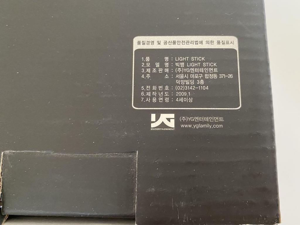 [USED] BIGBANG Big Bang Early Penlight with Box