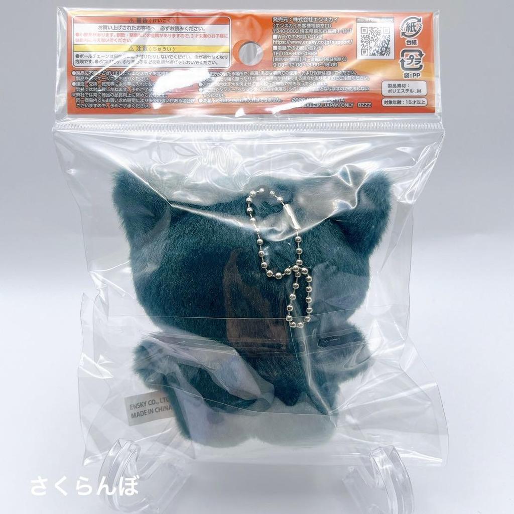 Jujutsu Kaisen Chimi Kemo Mascot Itadori Yuuji