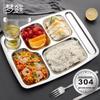 304 Stainless Steel Divided Lunch Plate
