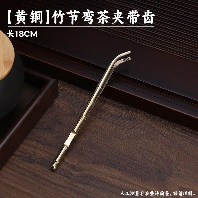 Premium Gongfu Tea Tongs