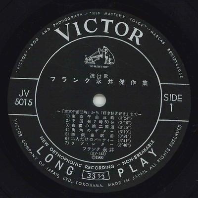 LP Record FRANK NAGAI  Frank Nagai Kessakusyuu JV5015 VICTOR 1960 Japan Japanese EnkaTraditional Used
