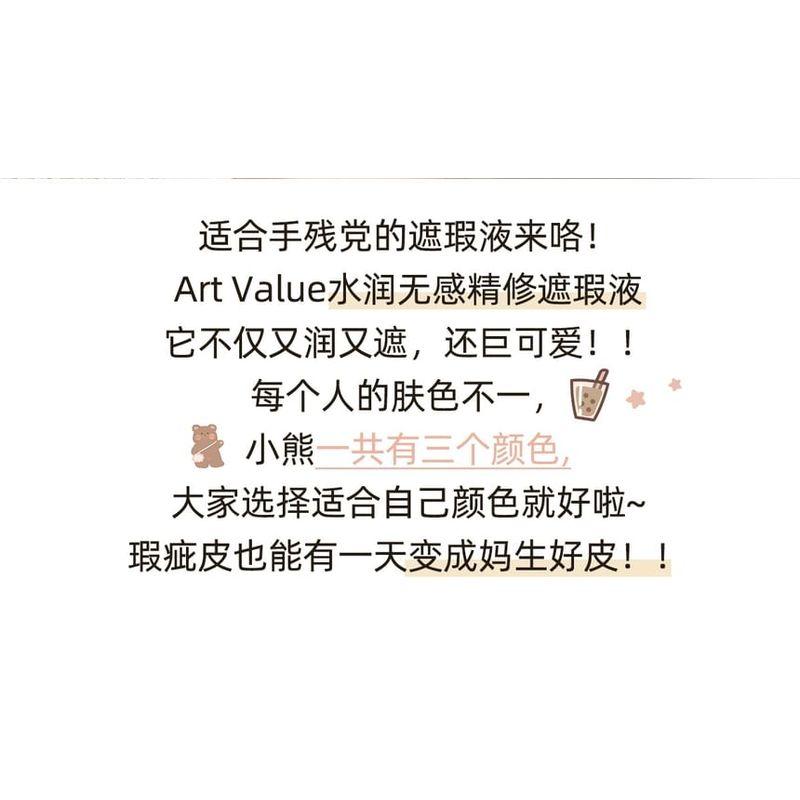 Art Value - Bear Keychain Moisturizing Concealer - 3 Colors