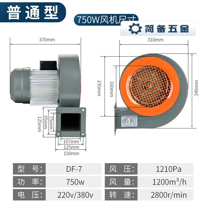 

JianBei DF High-Temperature Industrial Centrifugal Fan CN plug (adapter included)
