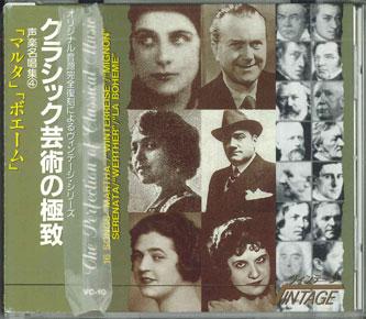 

CD - Совершенство классической музыки mar VC10 JOY SOUND Япония Оби Классика Б/У