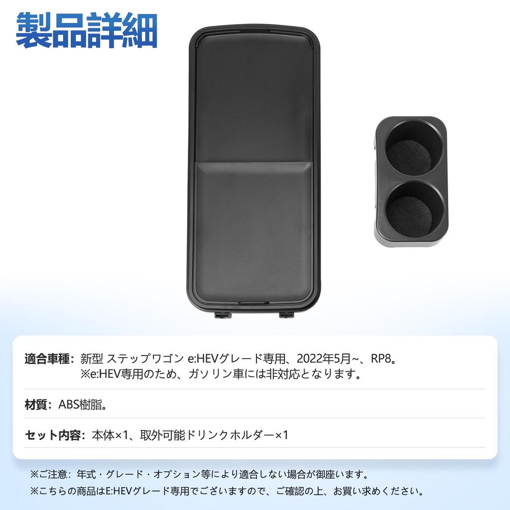 TELLIKA Console Box Cover and Tray for the New Step Wagon Grade Car Car Interior eHEV (RP8) - Parts, Storage, Accessories,