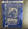 Yu-Gi-Oh! OCG Adularia of the Water Moon for V Jump Magazine Bonus Brand (Not Sale, Item, New)