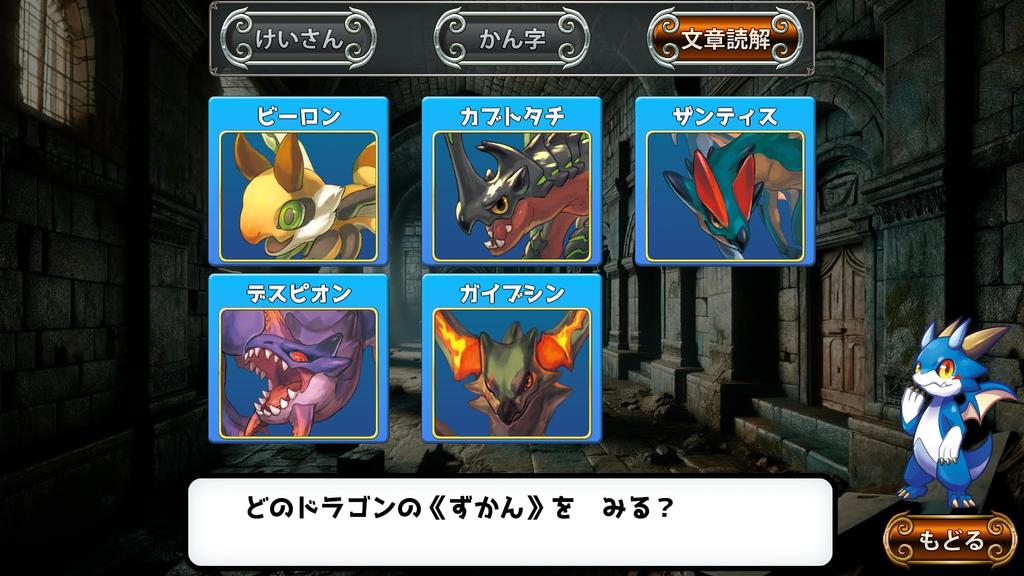 Dragon Drill 1st grade collection -Switch