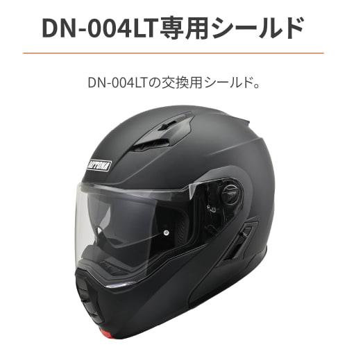 Daytona Motorcycle Helmet DN-004LT Optional Shield Dark Smoke 48937