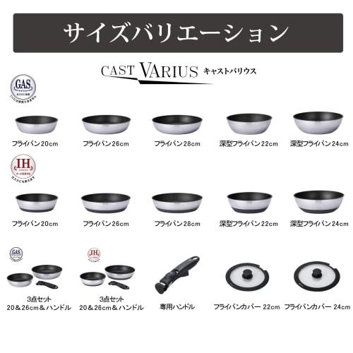 Hokuriku Aluminum Cast Varius A-3136, 24cm Silicone Glass Lid for Removable Handle Frying Pans, Made of Silicone and Tempered Glass for a Non-slip, Li