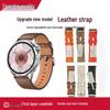 Γνήσιο Δερμάτινο Λουράκι για Huawei WATCH3/4 (22mm), Επίσημο Στυλ.