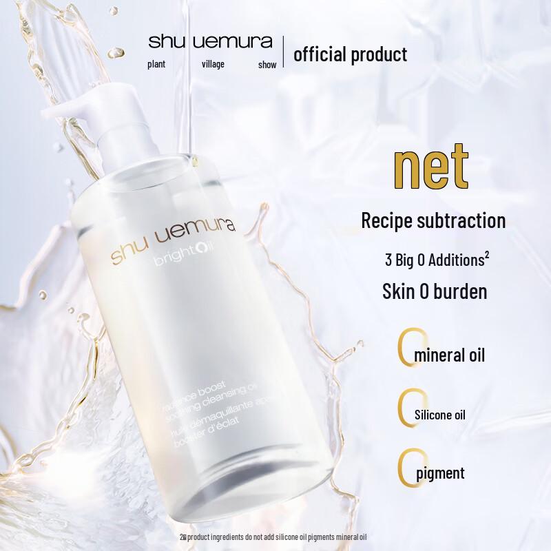 Shu Uemura Sublime Beauty Cleansing Oil Duo Trial Set