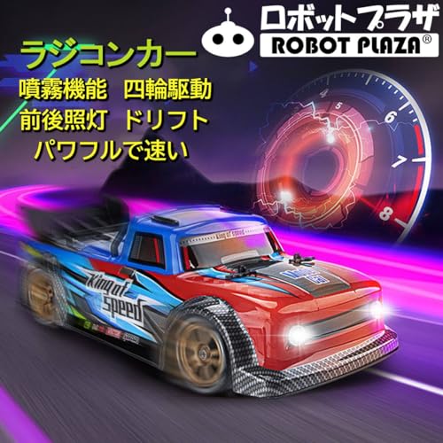 ROBOT PLAZA RC Car with Tire Change Function, Spray Function, 4WD, Front and Rear Lights, Drifting, Kids Toy, Birthday Gift for Boys