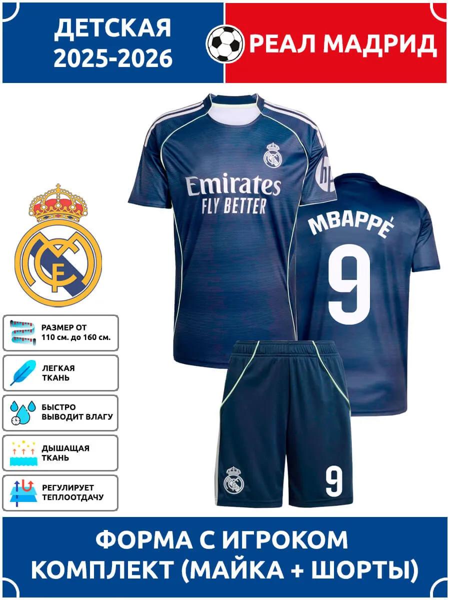 Football Jersey Mbappe Real Madrid #9 20