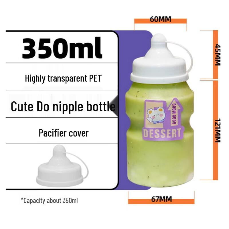 Sanbilai Disposable Nipple Milk Tea Bottle