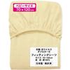 Un Doudou Baby Fitted Antibacterial and Double Made In Japan Sheet, Antiviral, 70x120cm, Gauze, 100% Cotton, Cream, CLE-FIT-CR,