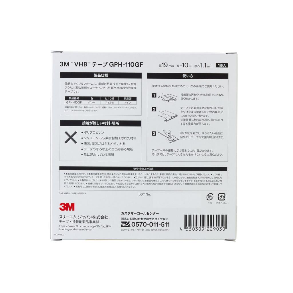 3M VHB Resistente 19 mm x 10 mm para Uso Interior y Exterior GPH-110GF Cinta de Propósito General de Alta Temperatura, Gris, m, 1.1 de Espesor,