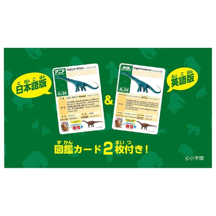 Takara Tomy Ania AL-24 Argentynozaur Zwierzę Dinozaur Zabawka 3+ Lat