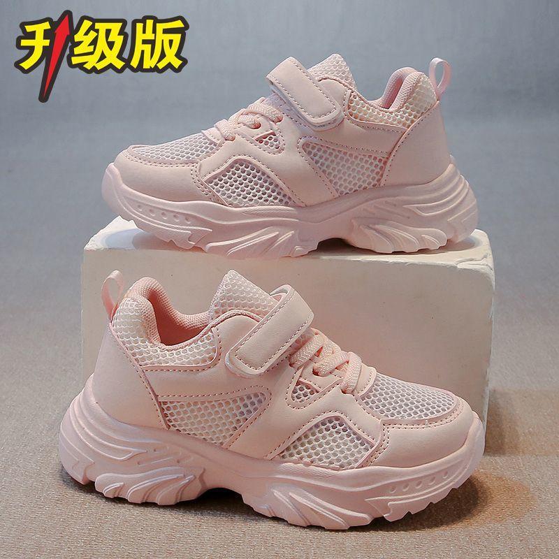 Girls dad shoes rotating buttons summer new children's breathable single net white shoes boys sports shoes