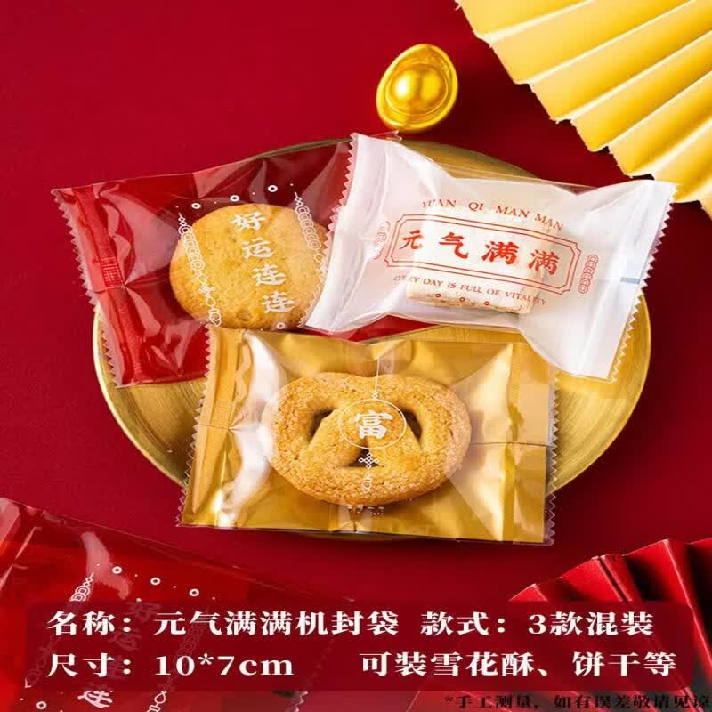 Self-Sealing Baking & Snack Packaging Bags