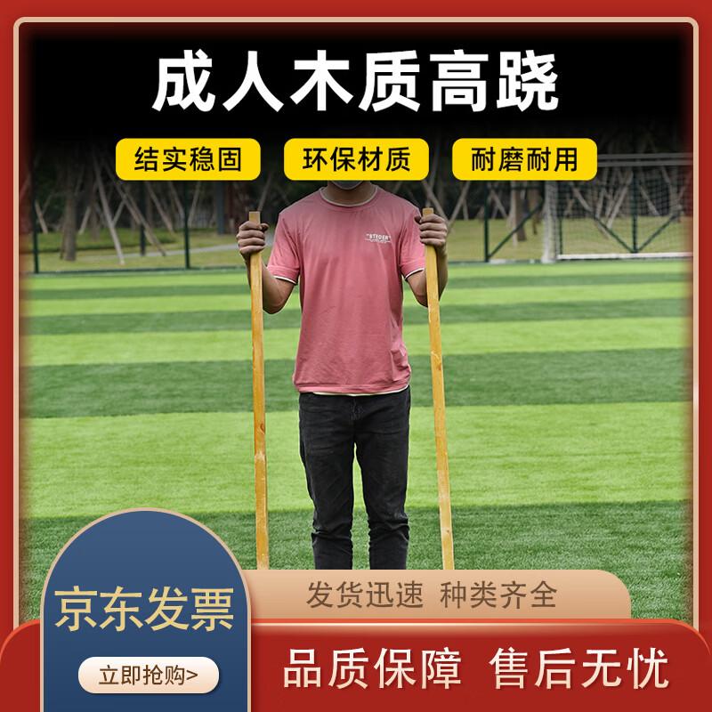 Wooden Stilts with Long Handles - 5-Pair Pack
