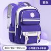 Elementary School Bag 1-6 Large Capacity Cute Female Backpack Boy Light Backpack
