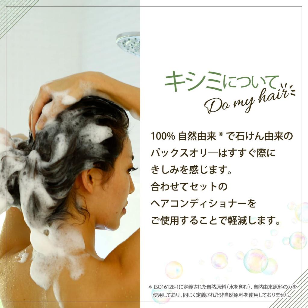 Pax Oly Hair Soap For Sensitive Naturally Produced by Taiyo Yushi Soap, 450ml, Shampoo, Additive-Free, Skin, 100%
