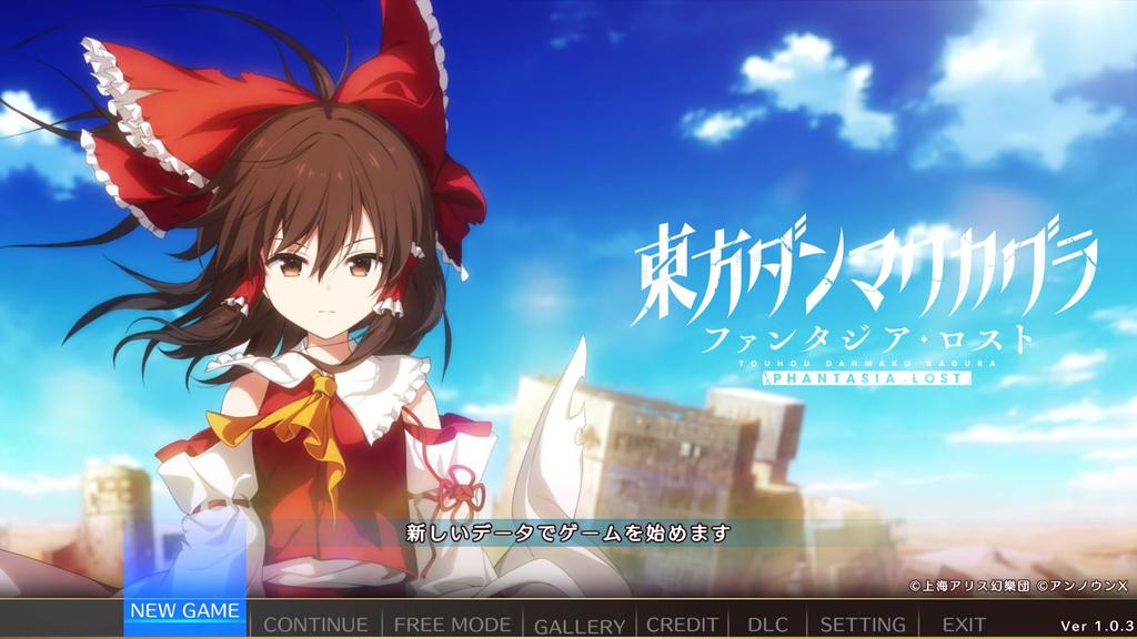 Touhou Danmaku Kagura Fantasia Lost Switch -