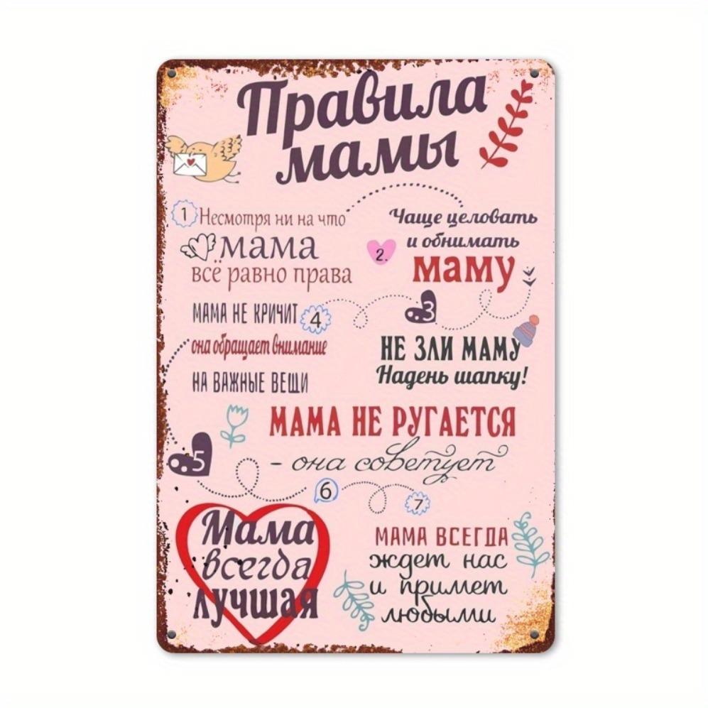 

Vintage Rules for Mom Rustic Iron Metal Sign for Kitchen Indoor/Outdoor Decor & Gift 20x30cm（7.8x11.8inch）