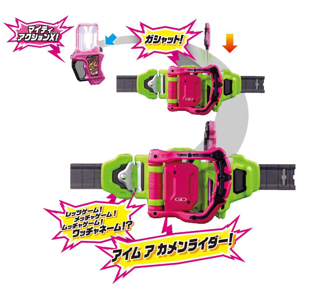 Transformation Belt DX Gamer Driver [Bandai] ver.20